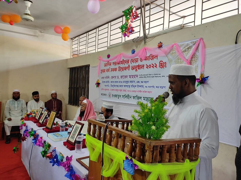 আলিম পরীক্ষার্থীদের দোয়া ও ফাজিল প্রথম বর্ষের সবক উদ্বোধনী অনুষ্ঠান ২০২২ খ্রি.